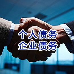 瓯海追债公司